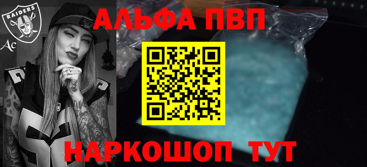 A PVP кристаллы Ирбит
