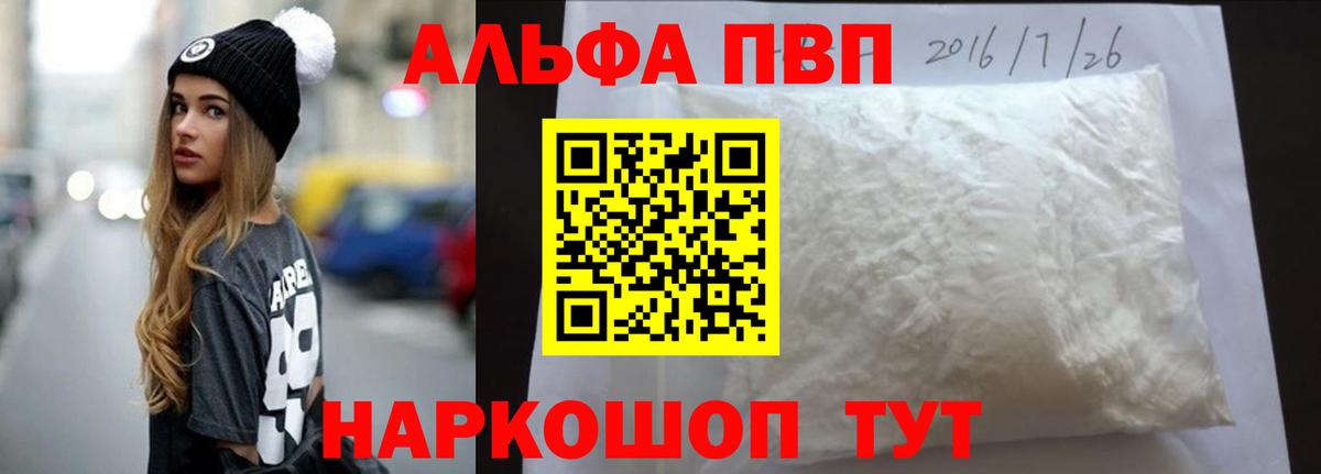 Ирбит  закладка  А ПВП  Alfa_PVP VHQ  Вход с VPN  A PVP кристаллы 