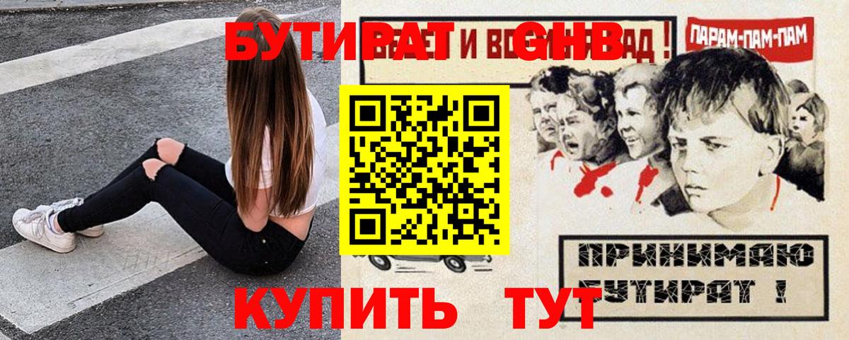 БУТИРАТ бутик Ирбит