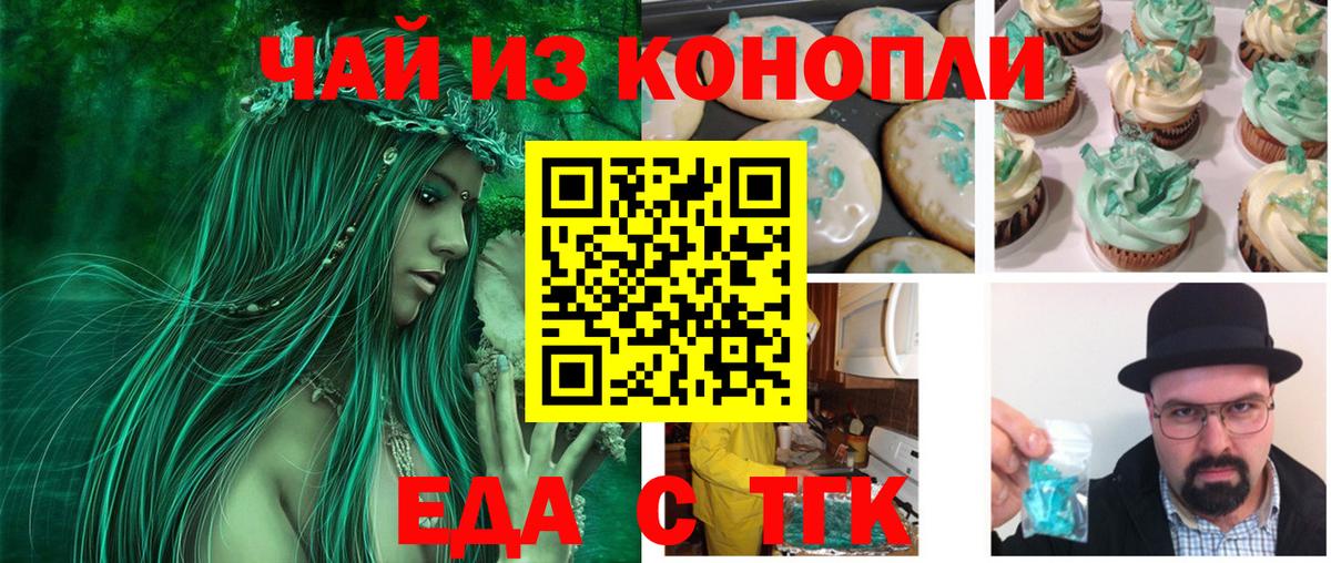 Ирбит  Cannafood марихуана  Вход с VPN 