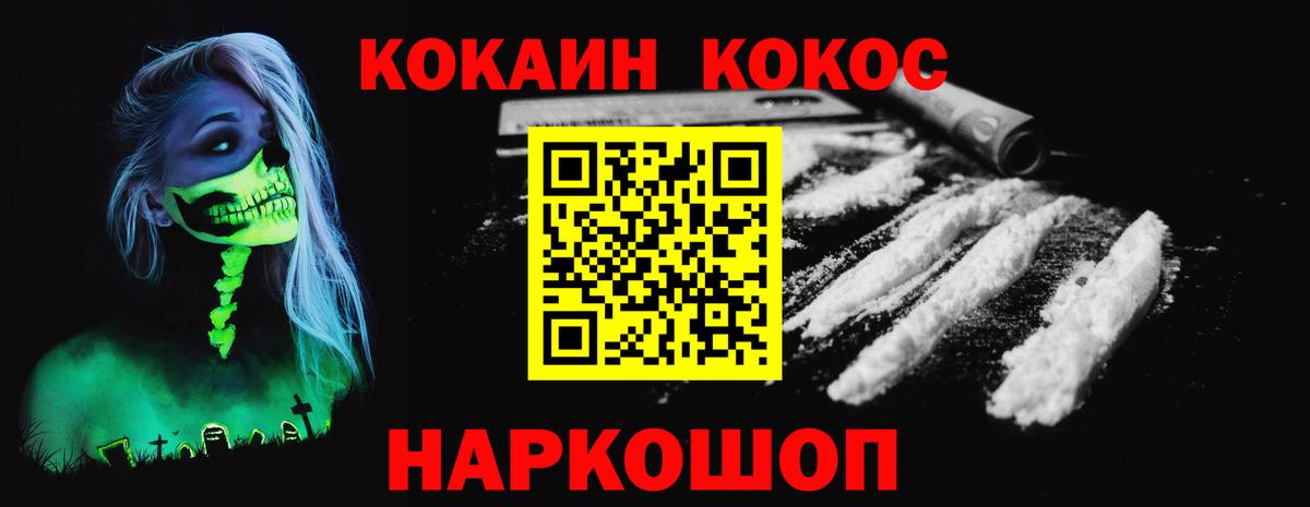 КОКАИН Боливия Ирбит