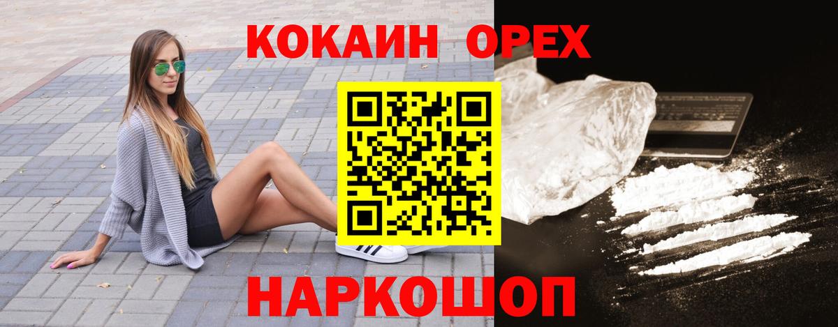 Ирбит  Cocaine 98%  Вход с VPN 