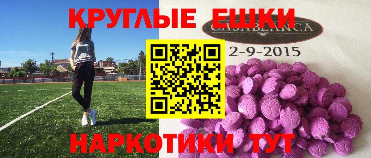Экстази  Вход с VPN  Ирбит  купить наркотики сайты  ЭКСТАЗИ диски 