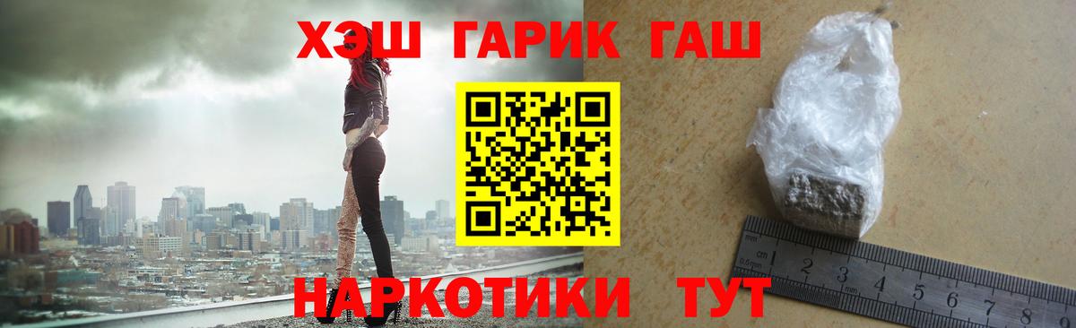 ГАШ хэш  Вход с VPN  Гашиш  Ирбит 