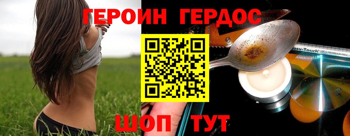 Ирбит  Героин афганец  Вход с VPN 