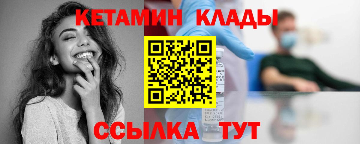 Кетамин VHQ  Вход с VPN  Ирбит  Кетамин ketamine 