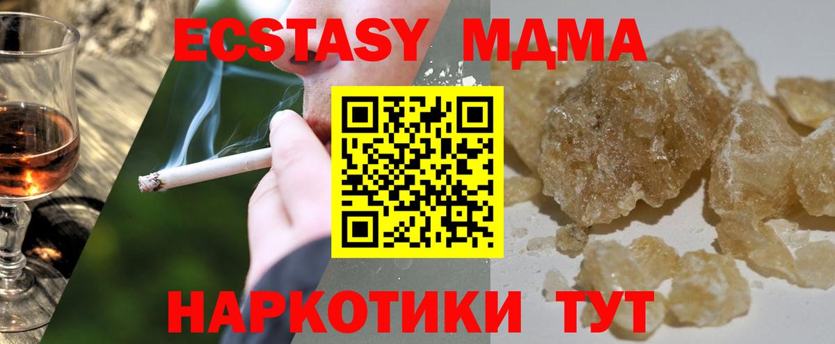 МДМА кристаллы  MDMA Molly  Вход с VPN  Ирбит 