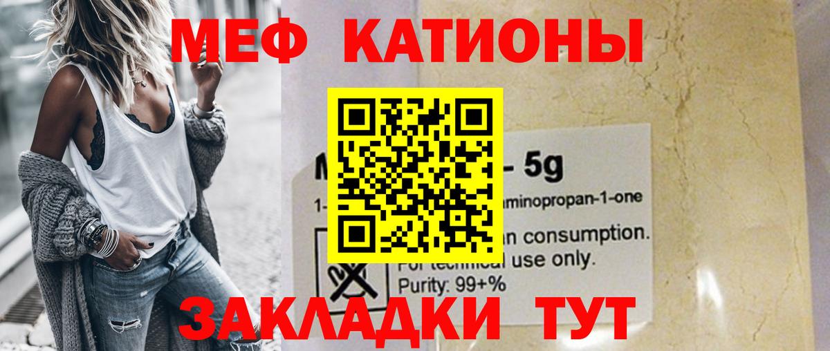 МЯУ-МЯУ  Вход с VPN  Меф  Ирбит  Меф mephedrone  МЯУ-МЯУ VHQ 