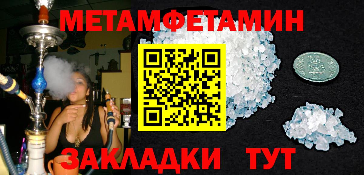 Ирбит  МЕТАМФЕТАМИН  Вход с VPN  МЕТАМФЕТАМИН пудра 