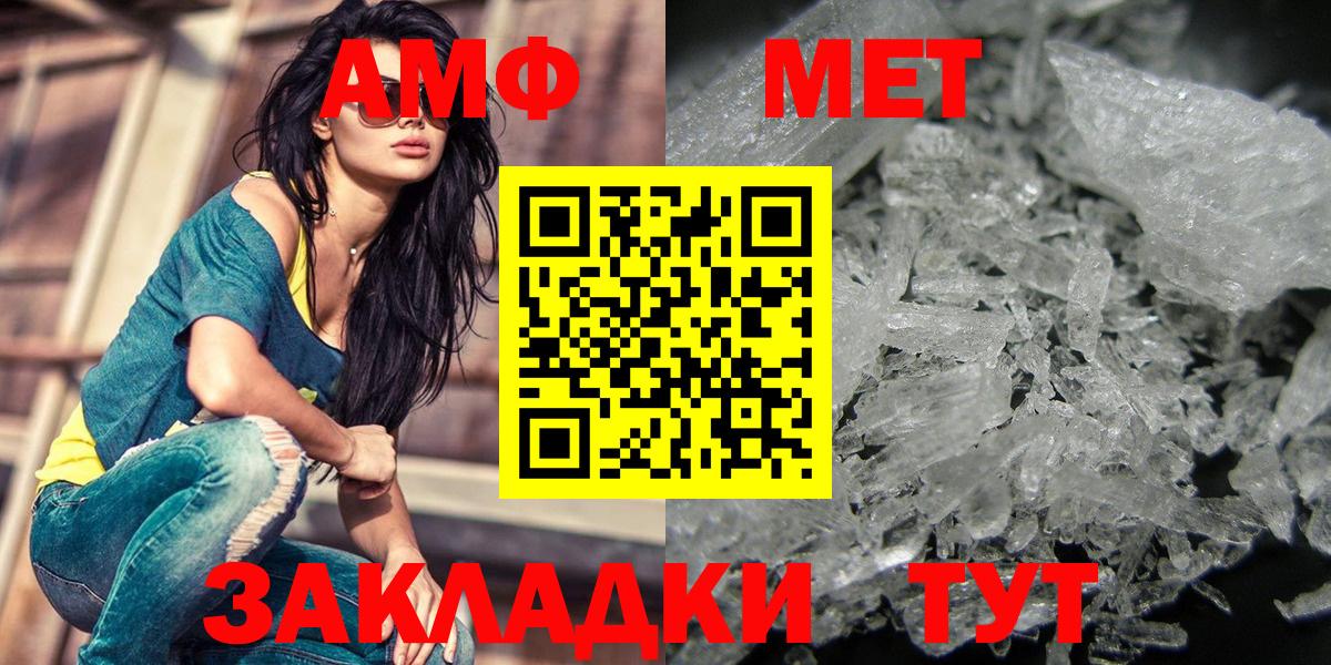 Метамфетамин витя Ирбит