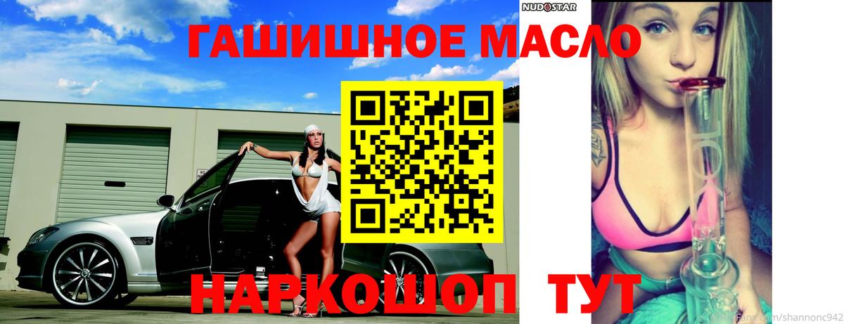 Дистиллят ТГК THC oil  Вход с VPN  Ирбит 