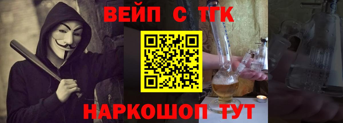Дистиллят ТГК гашишное масло Ирбит